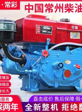 常州单缸柴油机世纪型175R180R190水冷6/8匹小型发动机农用电启动