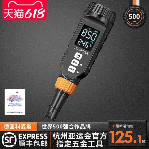 酸碱度ph测试笔ph计ph值检测仪高精度土壤测试仪鱼缸水质检测仪器