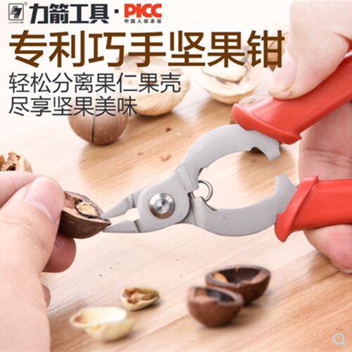 力箭 核桃夹子家用剥核桃工具钳子剥壳器剪剥开小山核桃夹子神器