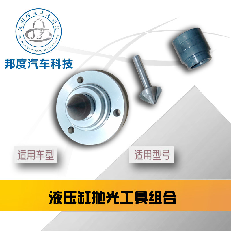 无极变速箱CVT液压缸抛光 奥迪/日产/吉利CVT维修 自动变速箱工具