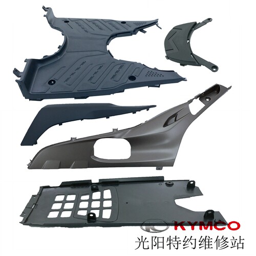 光阳原厂CT250 CK250T-11 CT300 边轨边条踏板底罩护板外壳