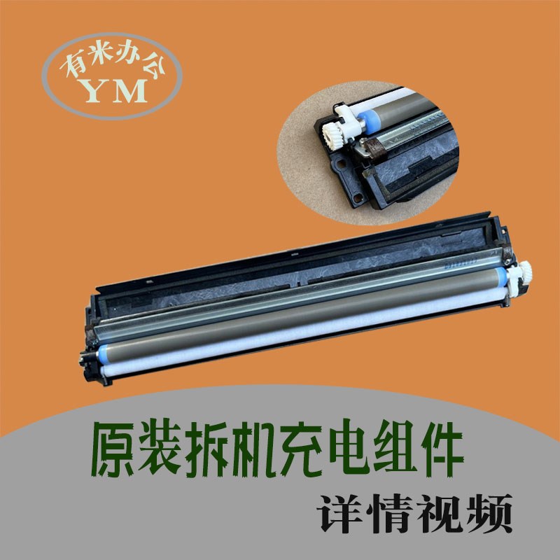 理光c2800 c3300 c5000 c4000 c4500 c3500 充电辊刮板组件硒鼓
