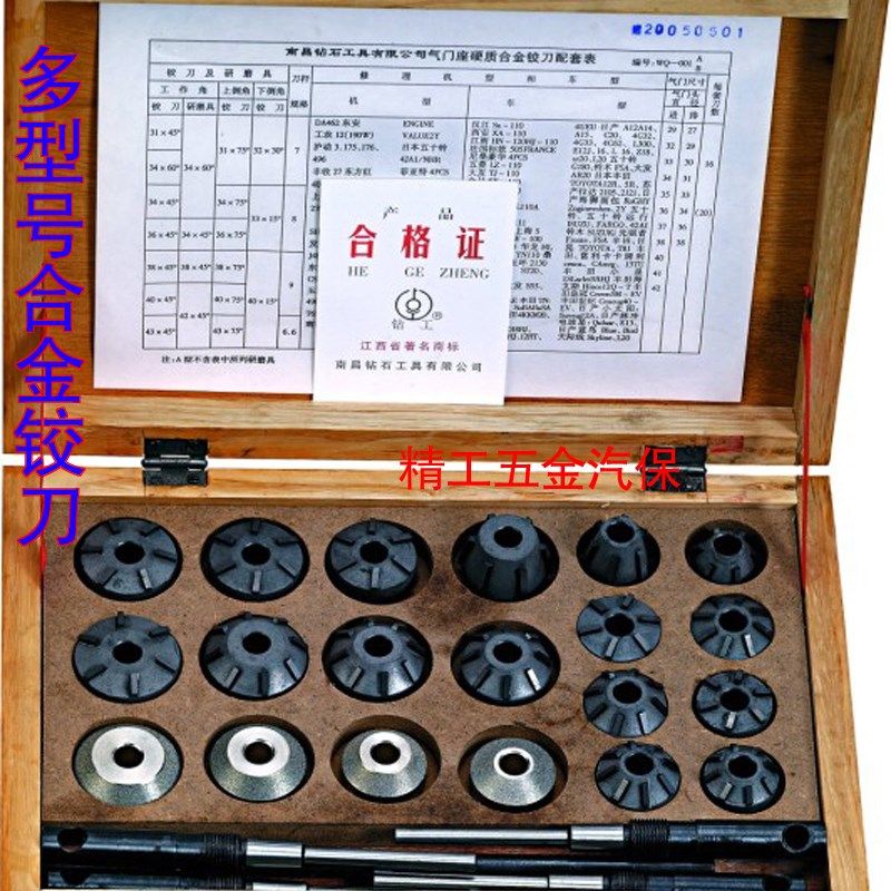 南昌汽门座圈绞刀万锥度摩托车汽车柴油机农用车气门铰刀研磨工具