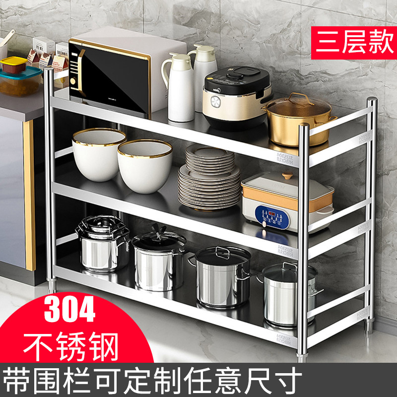304不锈钢三层落地多层厨房置物架收纳货架家用加厚杂物储物层架
