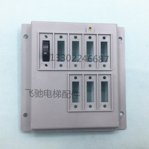 适用于日立电梯轿厢司机操纵箱拨动翘板急停开关面板检修盘支架