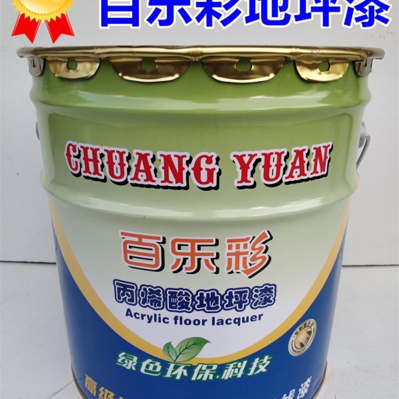 百乐彩丙烯酸地坪漆 快干水泥地面漆地板漆 车位线黄色马路划线漆