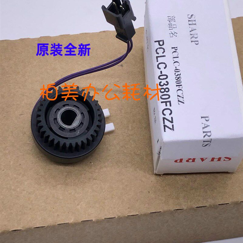 夏普MX2318 2338 2638 3138 2648 3148 3648 NC 输稿器对位离合器
