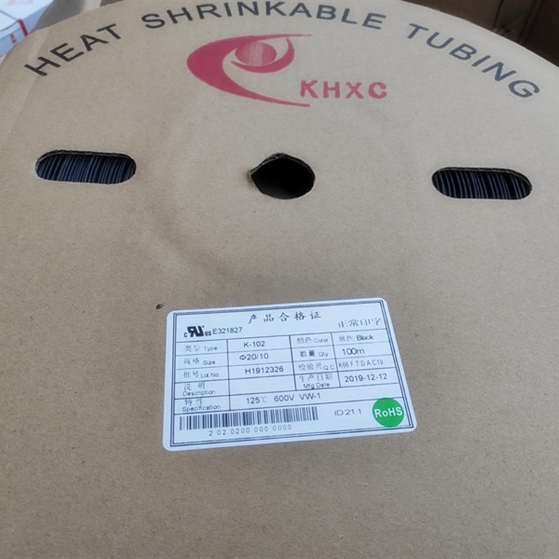 KHXC热缩管20MM绝缘套管收缩套管热缩套管 黑色100米/卷