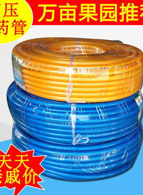 橡塑全编织农用打药机打药管喷药水管机动喷雾器高压管药泵防爆管