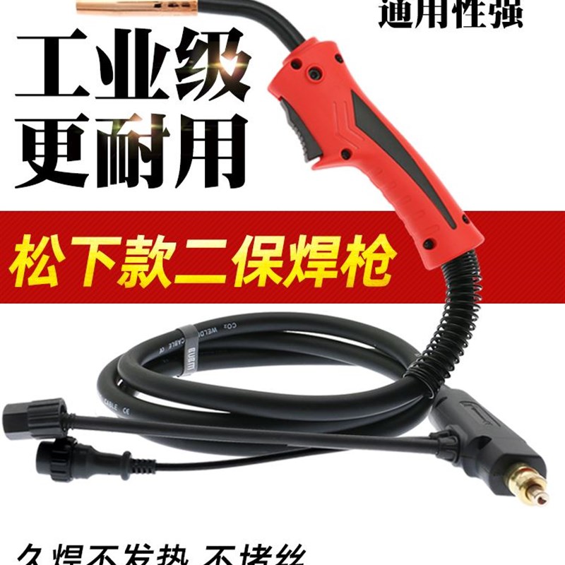 KR200A二保焊枪NBC250 270二氧化碳气保焊机配件350A500A焊把线