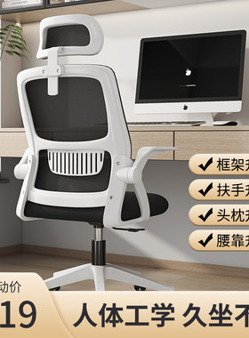 学习电脑椅舒适万向轮办公椅职员椅宿舍电竞椅升降会议椅家用椅子