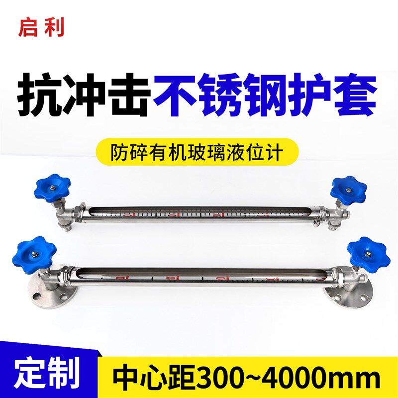 玻璃管液位计消防水箱水池油位计刻度水位计不锈钢螺纹法兰考克