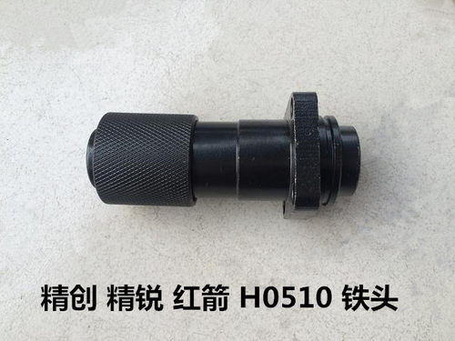 精创精锐红箭H0510小电稿Z1G-JC2-38B铁头总成钻头四方冲击子卡套