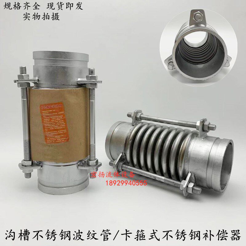 沟槽波纹管卡箍式不锈钢波纹管沟槽式补偿器消防管道沟槽波纹管65