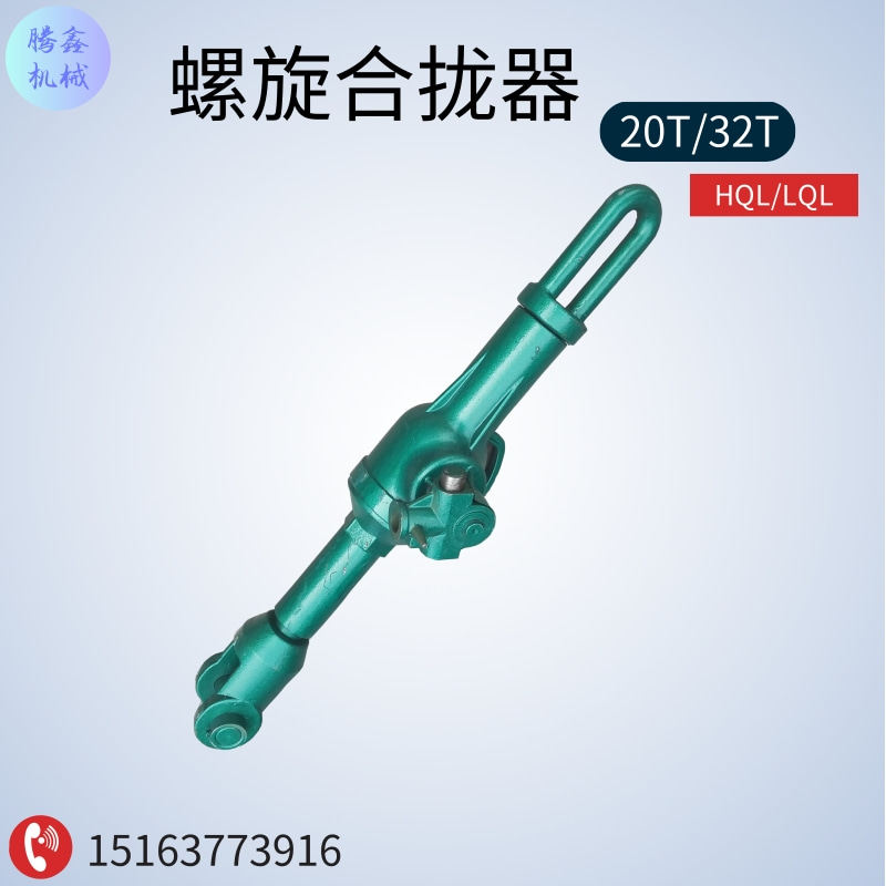 液压拉力机 20T32T螺旋合拢器 LQL-32手动船板拉泵 钢板复位拉泵