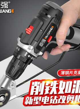 电动铁皮剪电剪刀工业彩钢瓦航空铝板不锈钢铁丝金钢网剪手电钻改