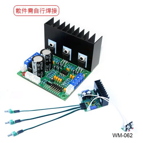TDA2030A重低音2.1电脑大功率低音炮功放板3声道套件散件DIY制作