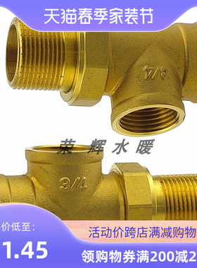 黄铜内外活接三通内外牙铜油拧油任暖通管螺纹三通接头6分内外丝