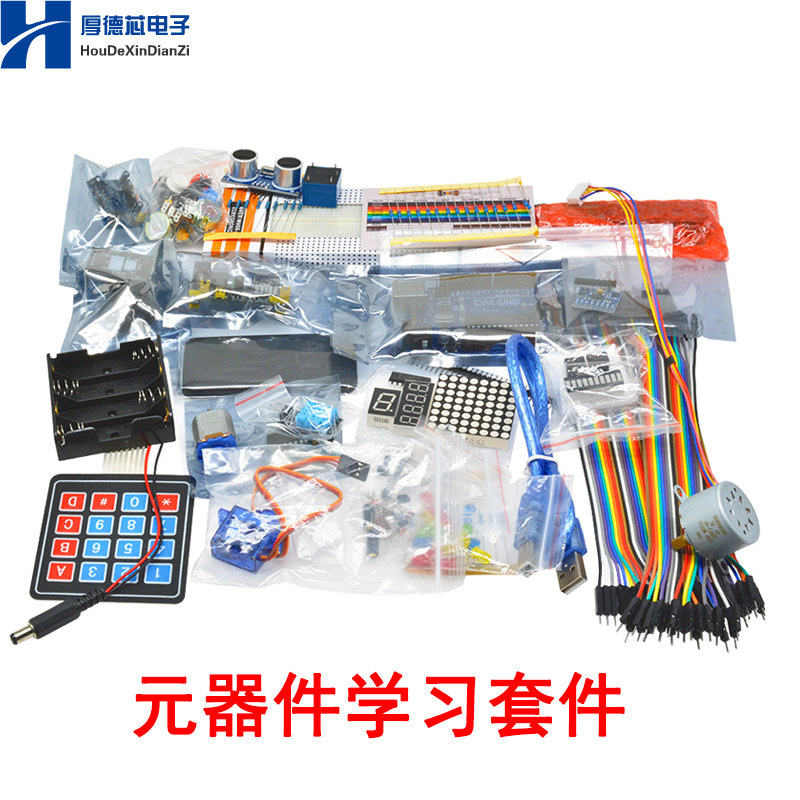 入门学习套件包含50种不同元器件180多个组件提供UNO DIY套件