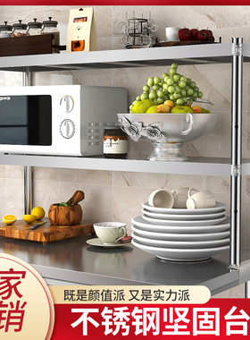 加厚不锈钢立架厨房置物架工作台台面架子操作台上架子微波炉架