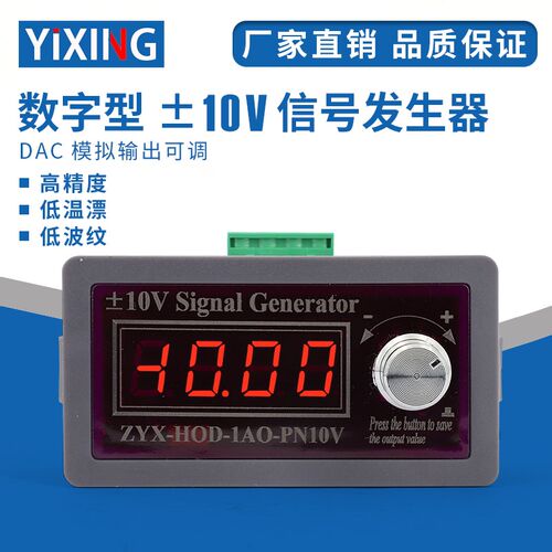 模拟量数显控制器伺服马达驱动器正反调速器 0-10v讯号发生变速器