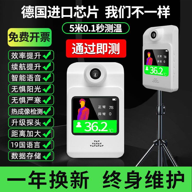 热成像温度检测仪门口立式远距离红外线测温仪学校自动耐高温室外