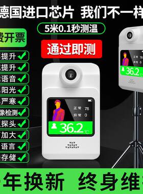 热成像温度检测仪门口立式远距离红外线测温仪学校自动耐高温室外