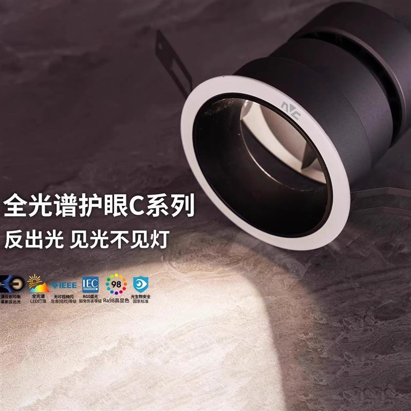 雷士照明C系列护眼射灯全光谱筒灯嵌入式高显色防眩洗墙灯0眩光