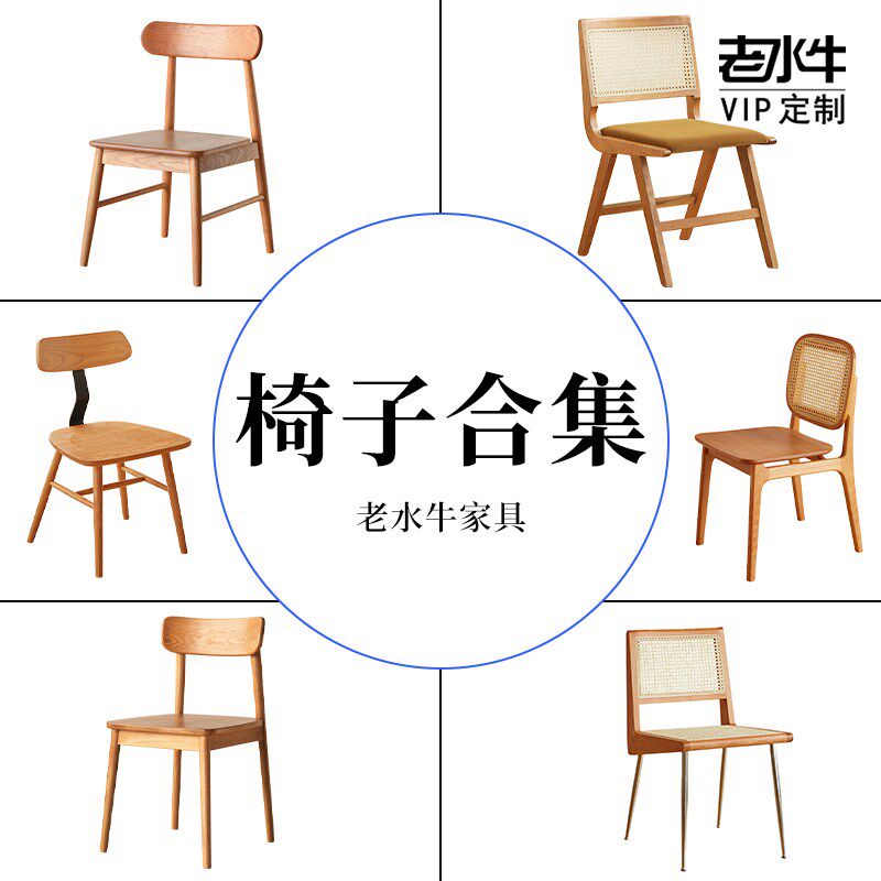 老水牛家具全实木餐椅樱桃木靠背休闲椅子原木色书桌椅藤编扶手椅