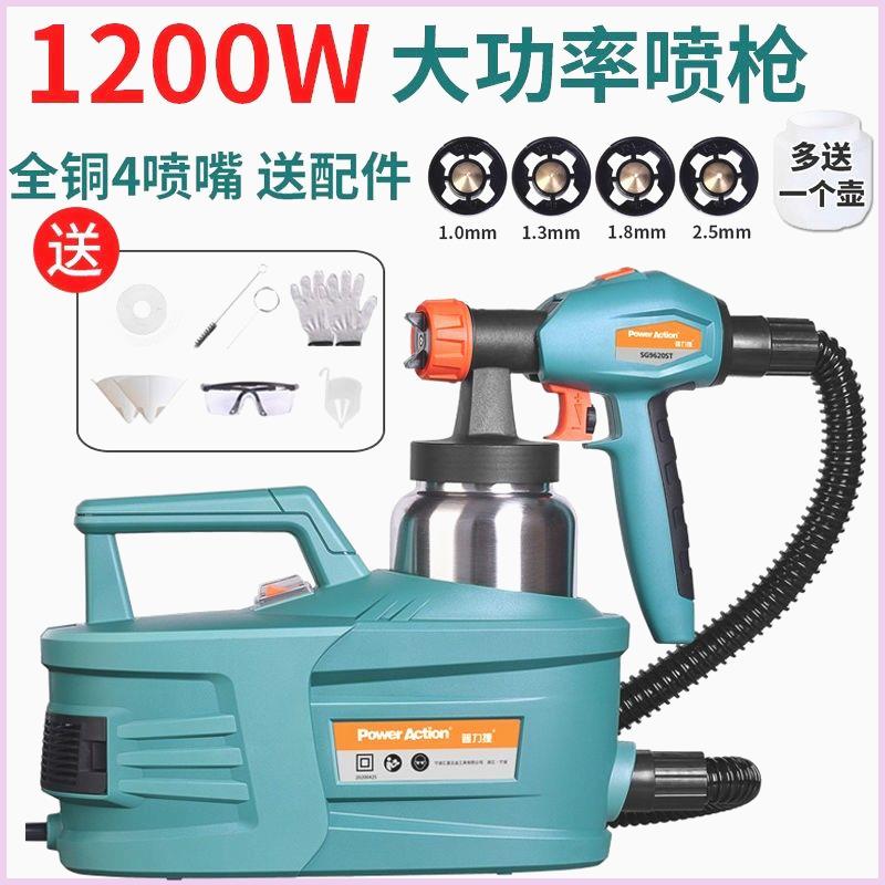 普力捷喷涂机喷漆机高压电动喷枪油漆乳胶涂料喷漆枪家用喷漆工具