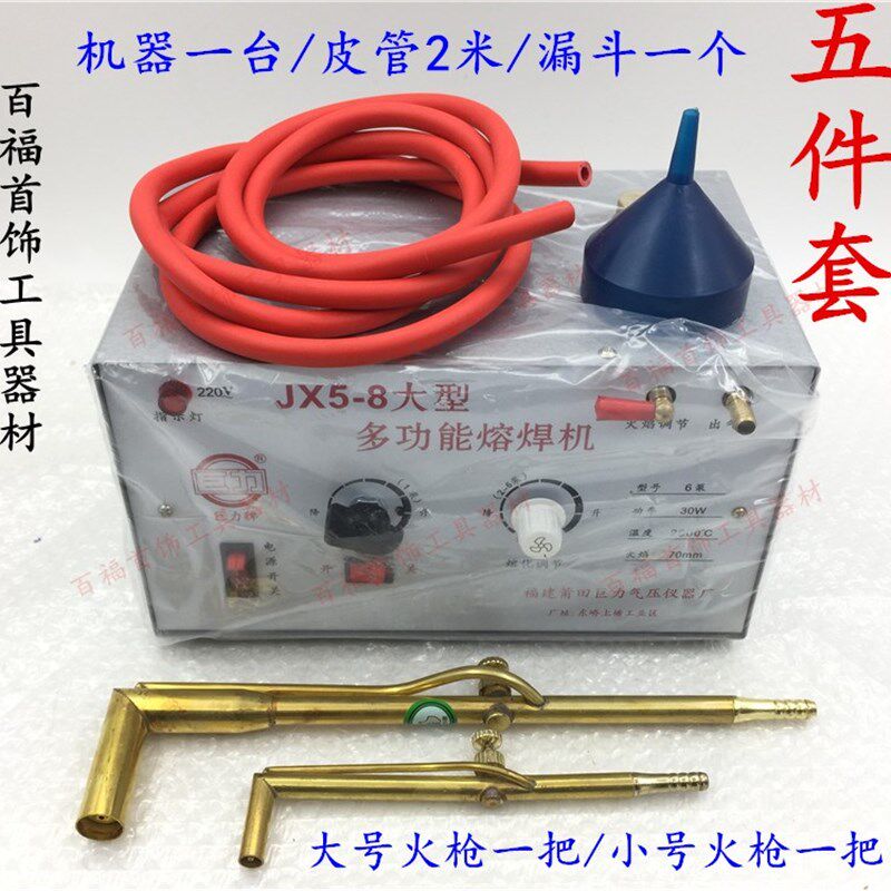 巨力牌JX5-8熔焊机 6档熔焊机 修补熔化焊接工具 打金首饰工具