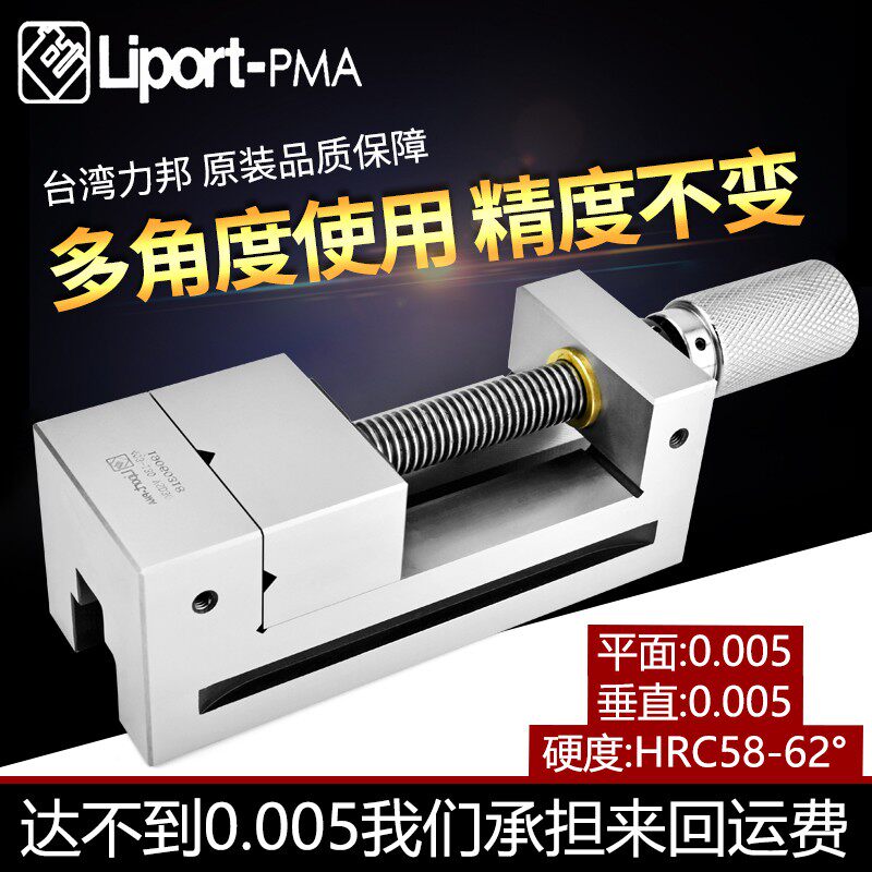 台湾力邦磨床精密平口钳手动台虎钳高精度直角批士加工中心小型