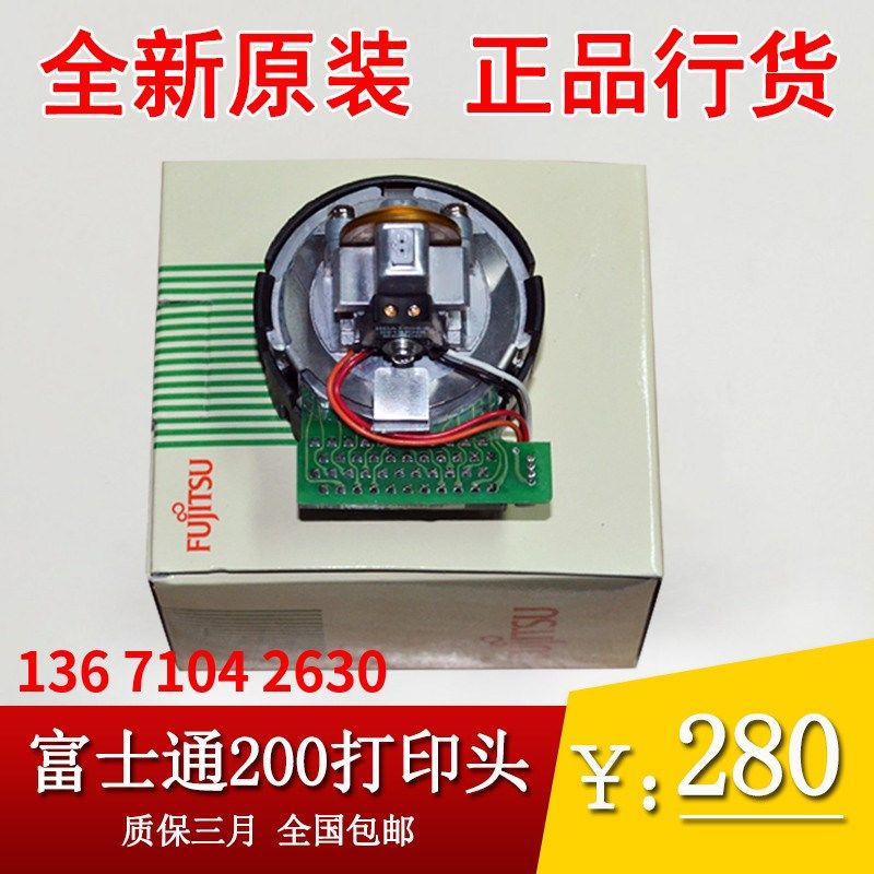 【全新原装】富士通DPK200 DPK200H DPK200Z DPK200I打印头 头针
