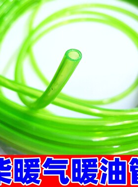柴暖油管滤芯驻车加热器配件燃油柴油暖风机绿色输油管橡胶连接管