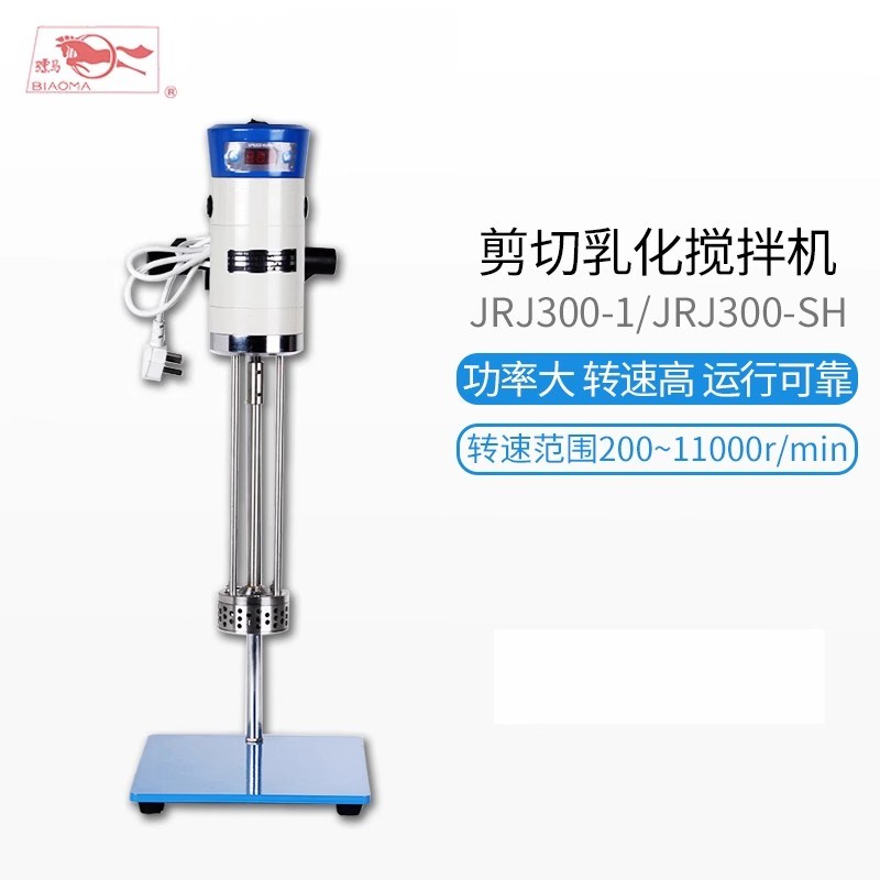 上海标模JRJ300-I/SH FJ200实验数显高速分散均质机化妆品乳化机