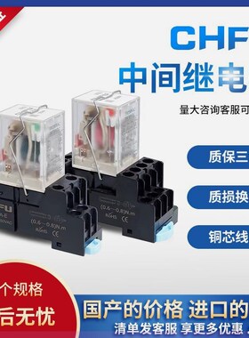 5只中间继电器12v24v220v交流三相大电流hh52p小型继电器MY2NJ8脚