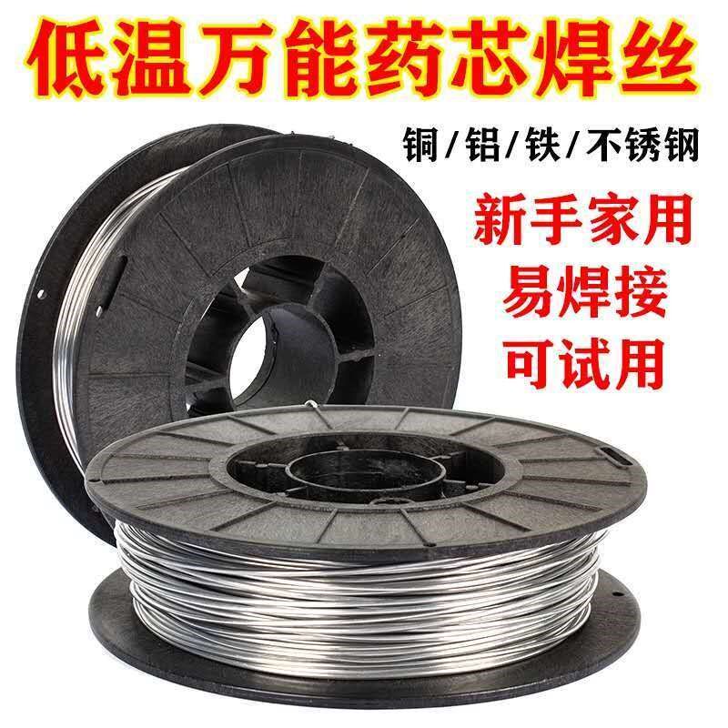 低温铜铝药芯焊丝铝铝全能焊条家用空调冰箱铜管焊接铁不锈钢