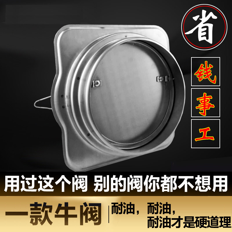 防烟宝不锈钢公共烟道防火止逆阀吸油机烟止回阀烟机方太老板专用