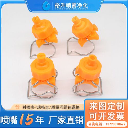 304新款可调夹扣喷嘴卡扣实心锥工业喷淋PP塑料万向清洗扇形喷头