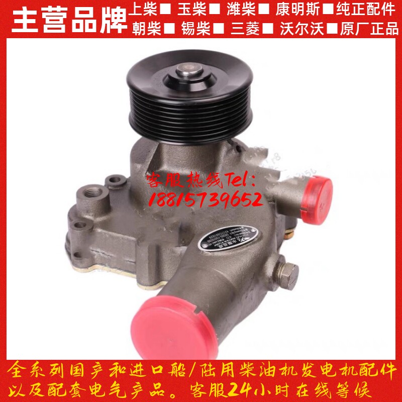 玉柴发动机原厂配件YC4108/YC4D水泵D0305水泵部件
