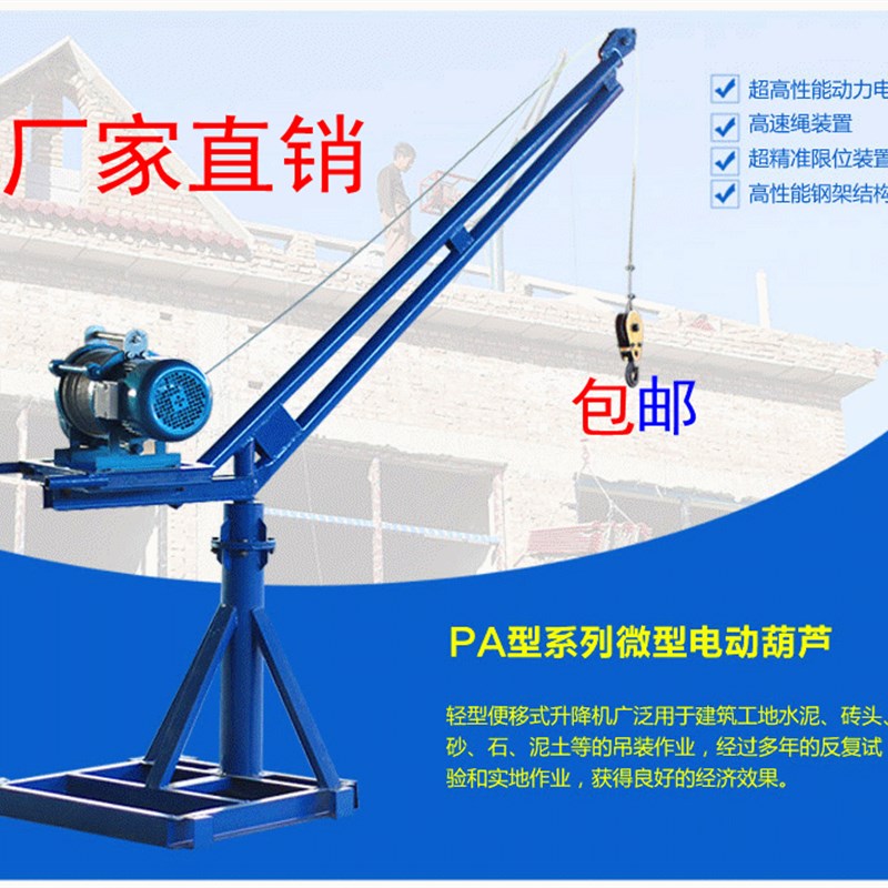 室外360度吊运机建筑装修吊料机提升机卷扬机380V 220V小吊机家用