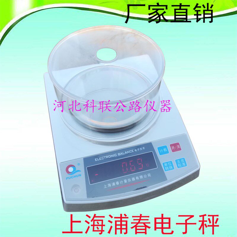 上海浦春电子天平JEA2000g/0.01g电子秤天平秤精密电子称天平称