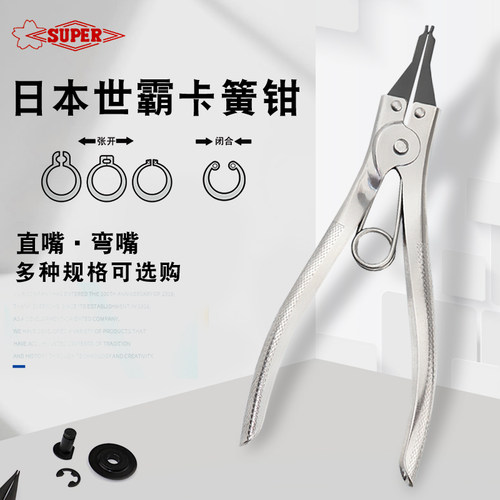 世霸不锈钢卡簧钳子内卡外卡孔用轴用进口C型扣环钳多功能扩张介