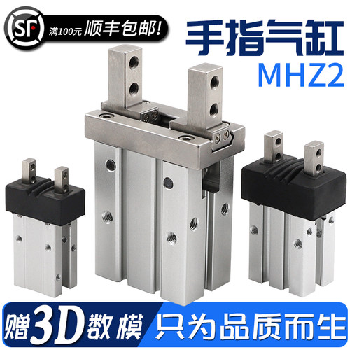 手指气缸MHC2夹具配件小型气动平行气爪夹紧HFY夹爪MHZL2-10D-16D