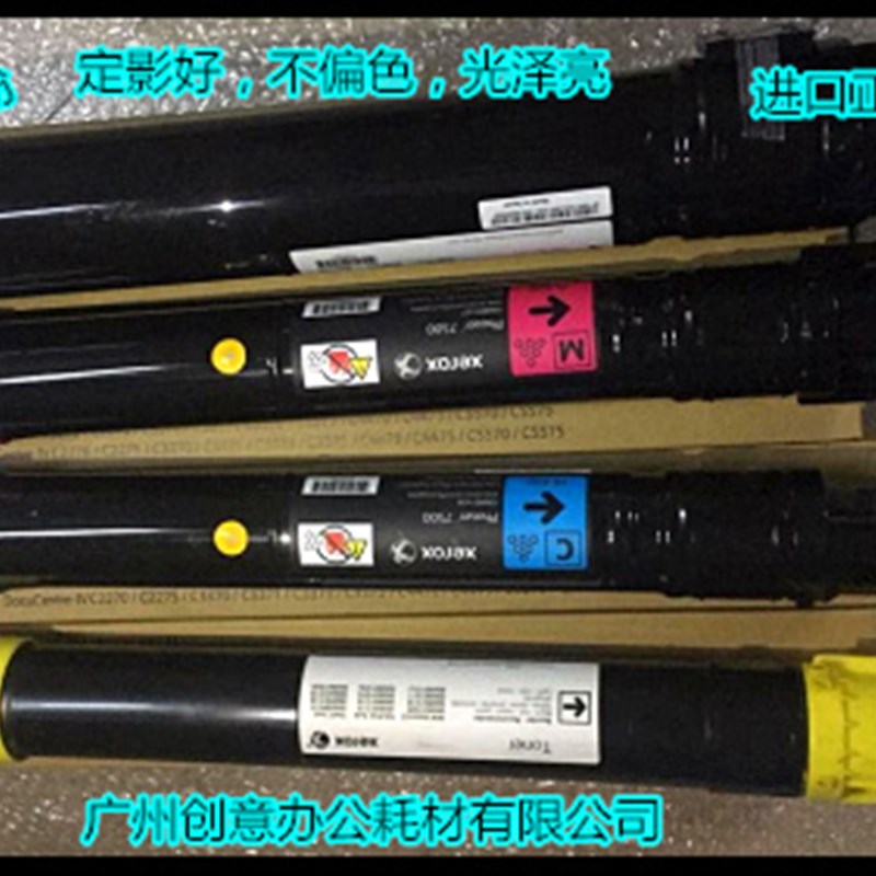 Y施乐DCC3300 2200 2255 2250 3360 3305 7425碳粉墨粉彩粉进口套