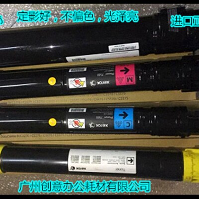 Y施乐DCC3300 2200 2255 2250 3360 3305 7425碳粉墨粉彩粉进口套
