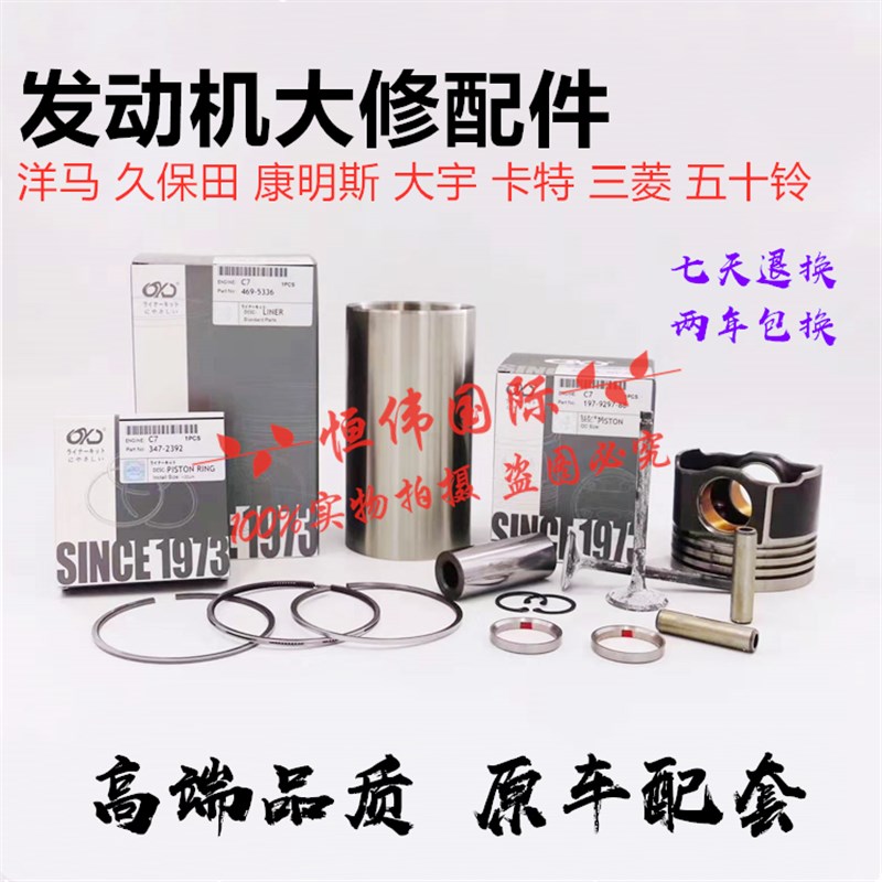 斗山大宇130/150/215/220/225/258-57-9活塞缸套组件四配套大修包