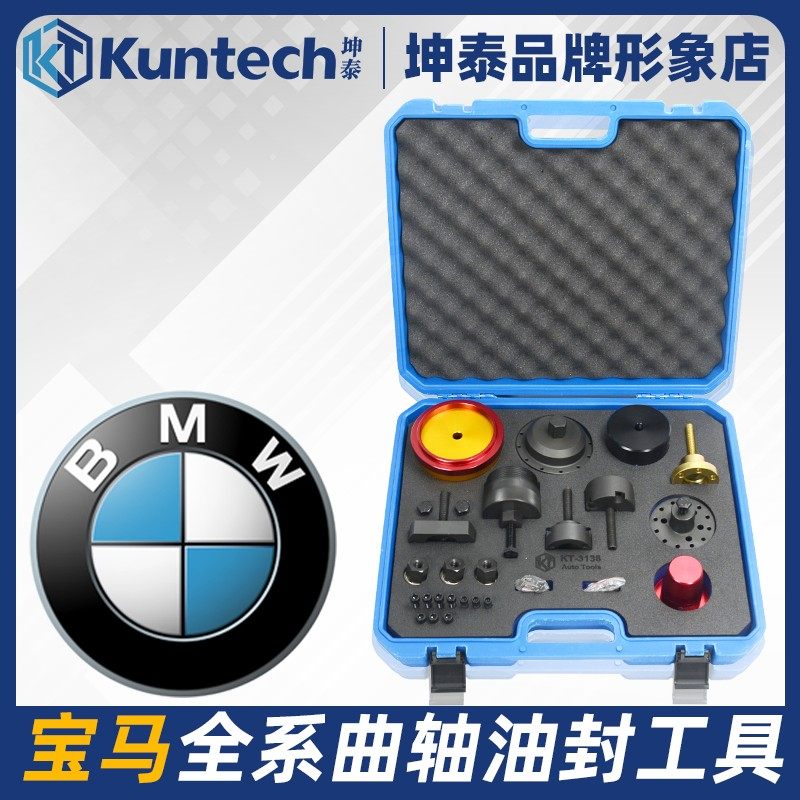 宝马曲轴前后油封拆装工具N42/N46/N52/N53/N54/N45BMW专用工具