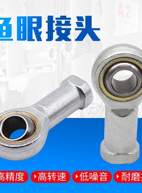气缸鱼眼接头配件气动关节轴承向心万向球头M5M6M8M10M12M16M20M4