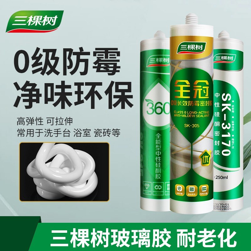 三棵树玻璃胶3170中性硅酮密封胶快干型防水防霉透明厨卫专用门窗图片